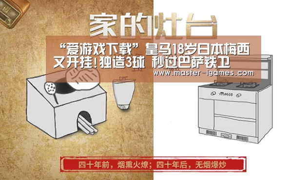 爱游戏